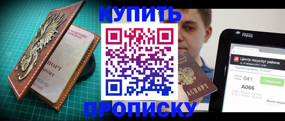 прописка регистрация в Вичуге